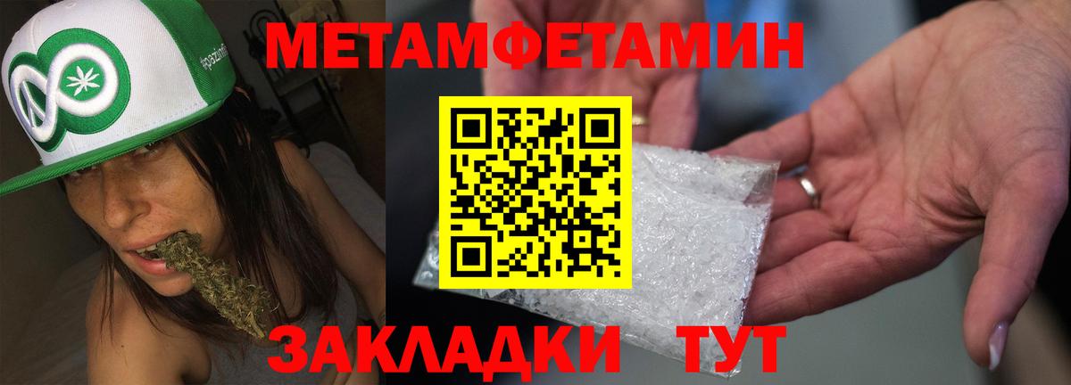 Амфетамин VHQ Дальнереченск