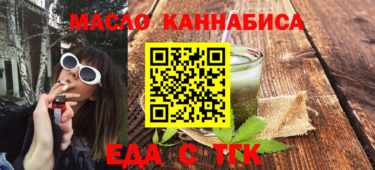 Печенье с ТГК конопля Дальнереченск