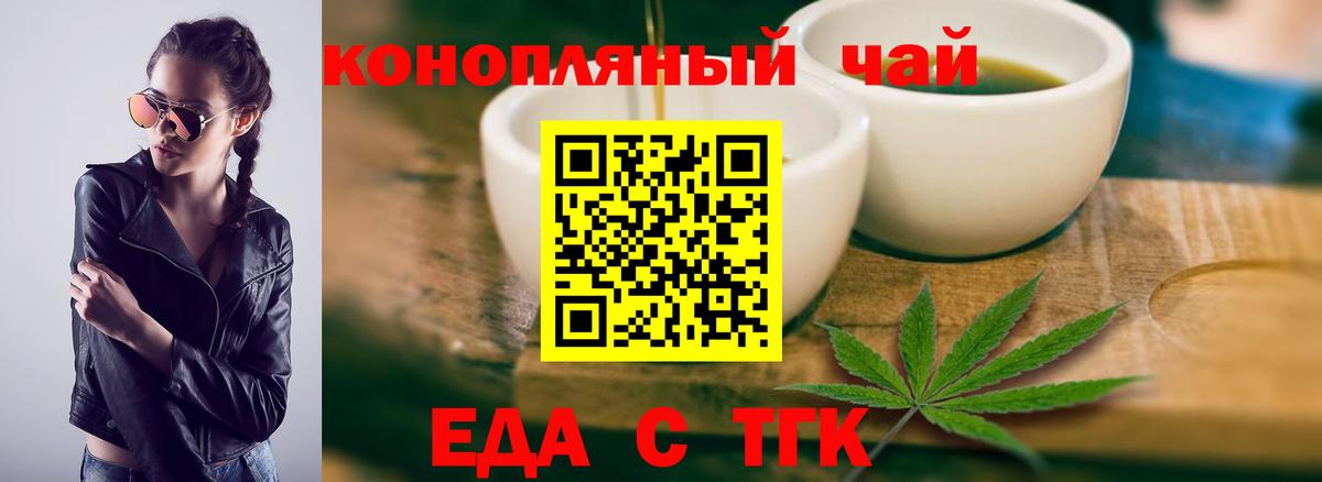 Canna-Cookies марихуана  Вход с VPN  Дальнереченск 