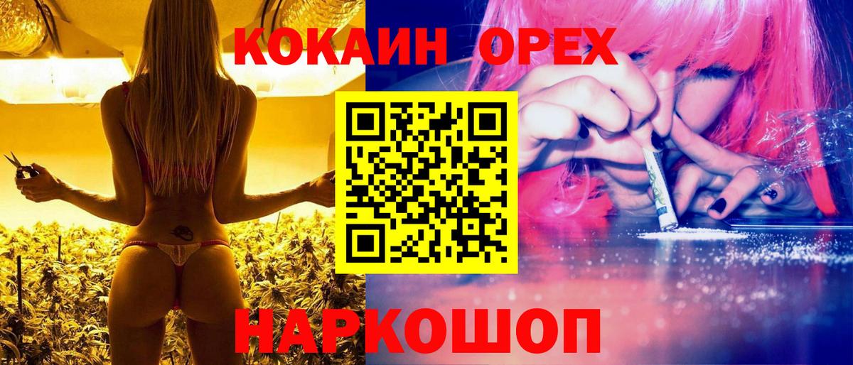 КОКАИН  Cocaine Перу  Cocaine Перу  Вход с VPN  Дальнереченск 