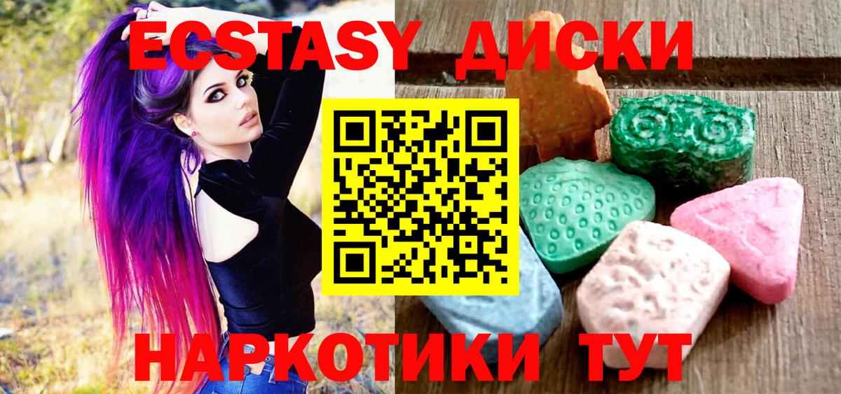 Экстази MDMA  Вход с VPN  Дальнереченск  ЭКСТАЗИ Cube 
