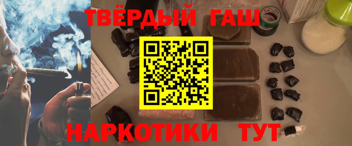 ГАШ Cannabis  ГАШ  Дальнереченск  Вход с VPN 
