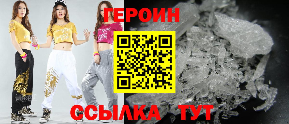 ГЕРОИН Heroin Дальнереченск