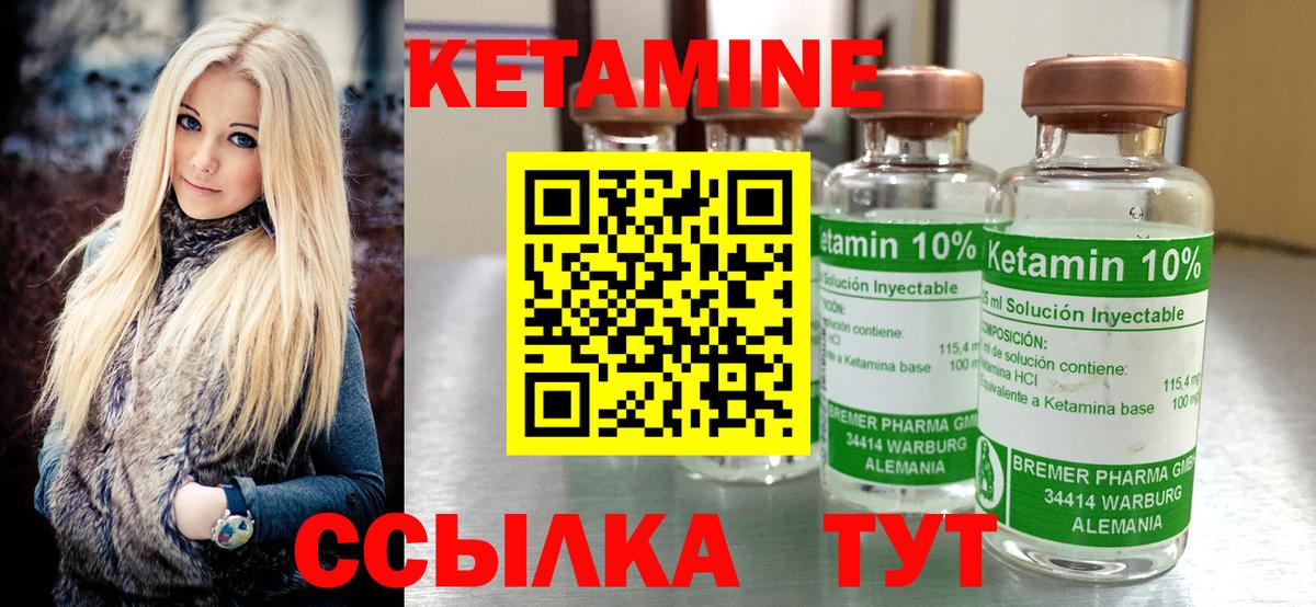 КЕТАМИН VHQ  Вход с VPN  Дальнереченск  blacksprut онион  площадка телеграм  Кетамин VHQ 