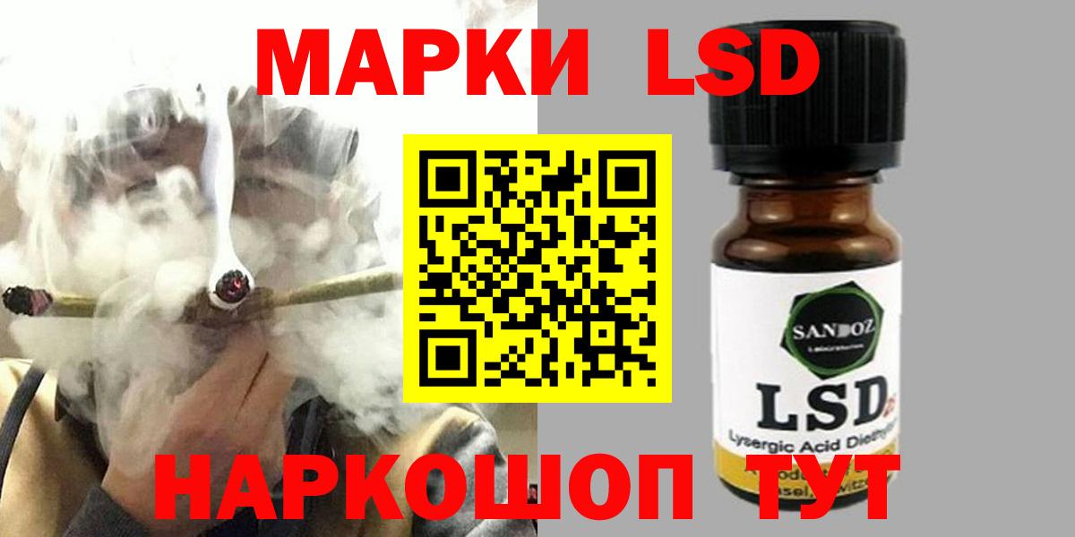 LSD-25 экстази кислота  LSD-25 экстази кислота  Вход с VPN  MEGA зеркало  Дальнереченск 