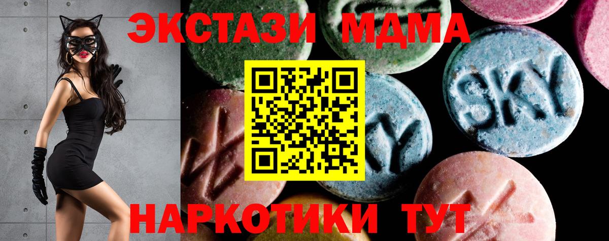 МДМА кристаллы  MDMA VHQ  Вход с VPN  Дальнереченск 