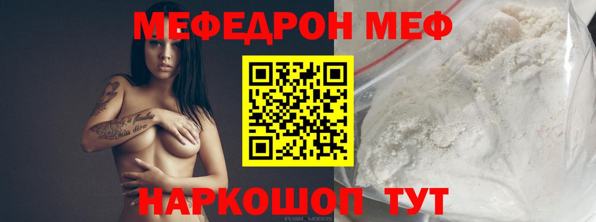 Мефедрон  Дальнереченск