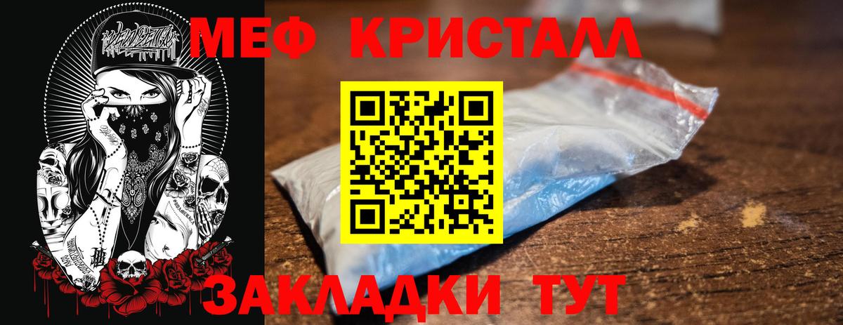 МЕФ мука  Мефедрон кристаллы  МЯУ-МЯУ  Дальнереченск  Вход с VPN  МЯУ-МЯУ 
