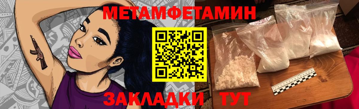 Дальнереченск  Метамфетамин  Вход с VPN  Первитин пудра 