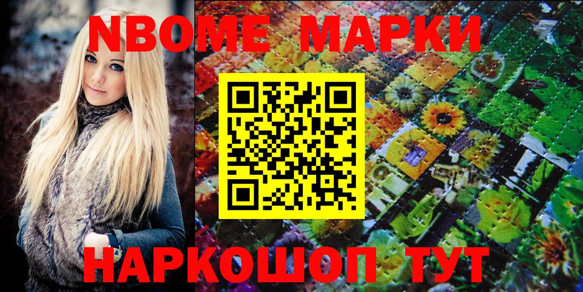 Марки 25I-NBOMe 1500мкг  Вход с VPN  Марки 25I-NBOMe 1500мкг  Дальнереченск 