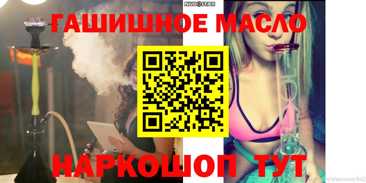 Дальнереченск  гидра ONION  Вход с VPN  ТГК THC oil 